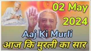 Aaj Ki Murali Ka Saar / Aaj Ki Murli With Text / 02 May 2024 / आज कि मुरली / Today Murali