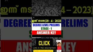 Kerala Degree Prelims Answer Key Out | Kerala PSC Degree Level Preliminary Exam Answer Key 2023