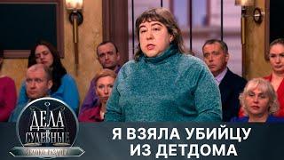 Дела судебные с Алисой Туровой. Яблоко раздора. Эфир от 11.04.24