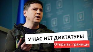 В Украине нет ДИКТАТУРЫ и открыты ГРАНИЦЫ. Те кто не воевал не смогут реализоваться в Украине.