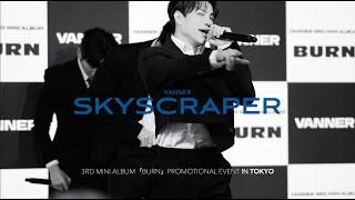 250223 ( Day 6 ) Skyscraper［4K］VANNER Promotional event Kiss ent. in TOKYO