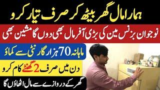 Best Business In Pakistan || Small Investment Business In Pakistan || Business Chowk