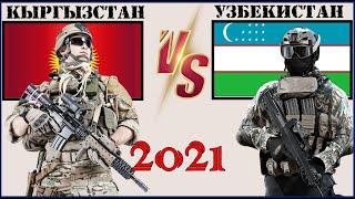 Кыргызстан VS Узбекистан  Армия 2021  Сравнение военной мощи