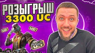 РОЗЫГРЫШ 3300 UC В PUBG MOBILE - ИГРАЕМ ПАБЛИК! ЗАВТРА РЕЙТИНГОВЫЕ ПРАКИ | ПУБГ МОБАЙЛ НА ПК