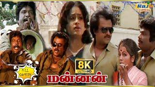 Mannan Movie 8K Full Comedy | Rajinikanth | Goundamani | Vijayashanti | Khushbu | Raj 8k Comedy