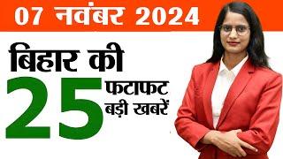 Bihar news today live of 7th November 2024.Chhath sandhya arghya timing bihar 2024,Sharda Sinha.