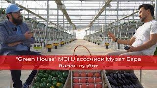 Agro Life #8: 8 МИЛЛИОН ДОЛЛАРЛИК  ИССИҚХОНА