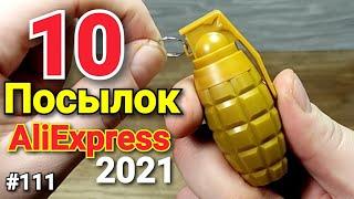 №111 Распаковка и Обзор Посылок Алиэкспресс 2021 ! 10 Интересных Товаров из Китая !