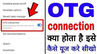 OTG kya hota hai।। OTG connection kya hota hai। what is OTG/OTG connection। how to use OTG in mobile