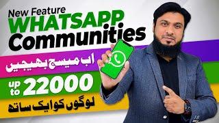 Whatsapp Community Features | Add 22000 Members ️| Whatsapp New Features