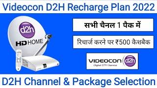 Videocon D2H Recharge Plan | Videocon D2H Channel Selection | How to Recharge Videocon D2H Packages