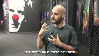 התיאטרון הקאמרי | הקאמרי Academy