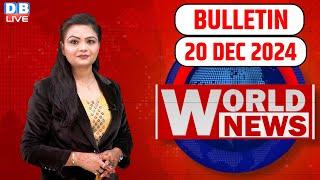 World News | ख़बरें विदेश की | US Election | Donald Trump | Lebanon | International News | #dblive