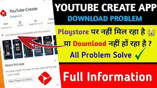 youtube create app download problem | Youtube create app download kaise karen