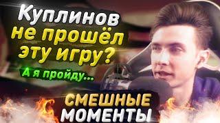 СМЕШНЫЕ МОМЕНТЫ С ХЕСУСОМ - GOHOME (СМЕШНАЯ НАРЕЗКА)