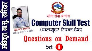 Computer Skill Test - Question on Demand - [ Set - ii ] [Support: Whatsapp 9804962454]