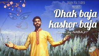 DHAK BAJA KASHOR BAJA (Cover Song) | NABAJIT | @UrbanHillMusic | Music Video 2022