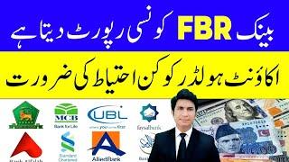 Bank account Holder Alert! Bank share Report to FBR Tax news Pakistan