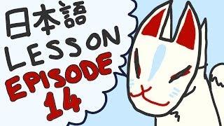 Japanese Language Lesson 14 - To like, To understand, To be good at