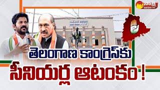 Political Corridor: Telangana Congress New Plan For Next Assembly Election | TPCC @SakshiTV