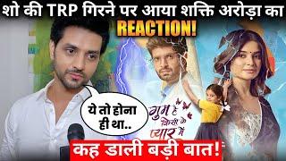 GHKKPM: Shakti Arora to react on TRP fall after his exit !