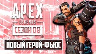 НОВАЯ ЛЕГЕНДА ФЬЮС и РЕКОЛОРЫ в APEX LEGENDS! | Сливы и Датамайны Apex Legends