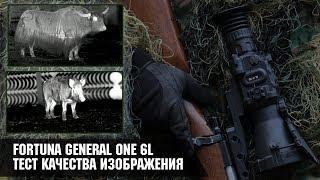 FORTUNA GENERAL ONE 6L. Тест качетва изображения