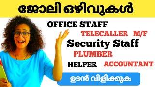 best today job vacancy | നിരവധി ഓഫീസ് സ്റ്റാഫ്‌ ഒഴിവുകൾ | RAHOOF E VLOG / #jobs