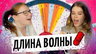 ДЛИНА ВОЛНЫ — ЛУЧШАЯ ИГРА ДЛЯ ВЕЧЕРИНКИ на OMGames! Апрель 2021