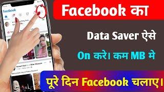 Facbook Me Data Kaishe Bachye And Data Save Kaise Kare 2021 Tips And Trick By Tech Droid Pro