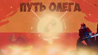 Рофло билд - Самурай ОЛЕГ! (Risk of Rain 2)