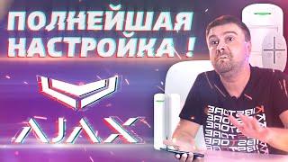 Сигнализация Ajax: монтаж и полная пошаговая настройка своими руками!