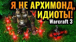 Cascraft: Он ОПЯТЬ взломал игру! Новый метод криппинга в Warcraft 3 Reforged