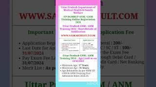 How to UP GNM / ANM Training form fill up 2024 l UP ANM GNM admission online from 2024