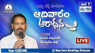 SUNDAY WORSHIP 17/11/2024 AT MANNA CHURCH MACHAVARAM #sundayservice