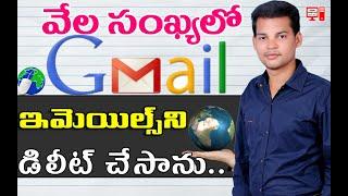 How to delete thousands of Gmail messages |  delete all messages in gmail at once in telugu