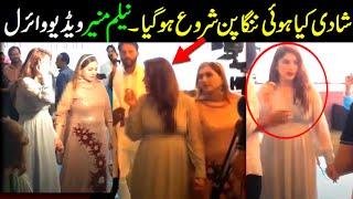 Neelam munir wedding new video || Watch her new look ||  Actress wedding video || Viral Pak tv