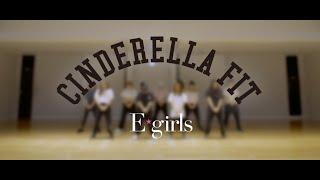 E-girls / シンデレラフィット(CINDERELLA FIT)  Dance Practice Video