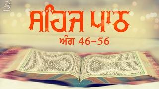 Sehaj Path Ang 46 To 56 | Bhai Sarwan Singh | Fizza Records Gurbani