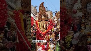 Cuttack Choudhury Bazar Medha 2023 #cuttack #bhasani #durgapuja #puja