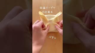 縫わずに作れる！ふわふわのメロンパンおもちゃおままごとに️ #おままごと #おうち時間