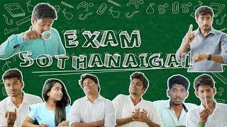 Exam sothanaigal | 12th public Exam | Micset
