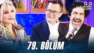 Seren Serengil - Cengiz Semercioğlu | Okan Bayülgen ile Uykusuzlar Kulübü 79. Bölüm