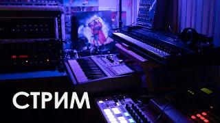 Синтезаторы СССР, beatstep pro, ableton и семплер. Общение, live, hardware.