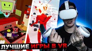 МАЗЕЛЛОВ ИГРАЕТ В VR : Job Simulator, Super Hot, Surgeon Simulator | МАЗЕЛОВ ВР