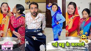 नई बहू के कारनामे  Comedy Video | Viral Video | Keshav Shashi Vlogs