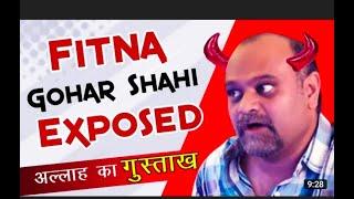 Gohar Shahi Ka Fitna // Younus Gohar Shahi ka Fitna/ #Allah_Talah_Ghustaq  Yunus Gohar Shahi Expose