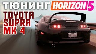 ТЮНИНГ TOYOTA SUPRA MK4 - На поиск идеального баланса ушло 3 года