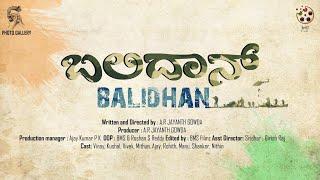 Balidhan | Kannada Short Film Teaser | A.R JAYANTH GOWDA | Partharjuna Creations | BMS Filmz