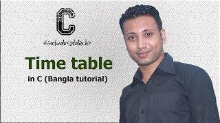 C programming Bangla Tutorial 5.99 : Multiplication Table